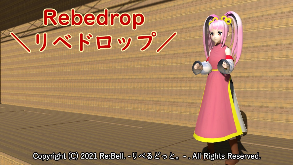 Rebedrop -リベドロップ-