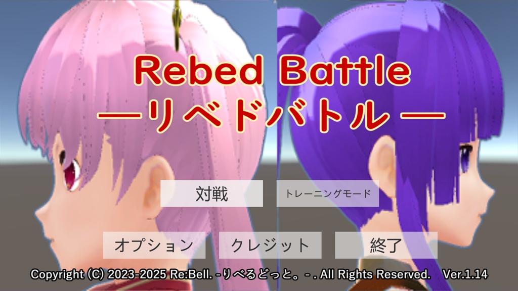 Rebed Battle-リベドバトル-