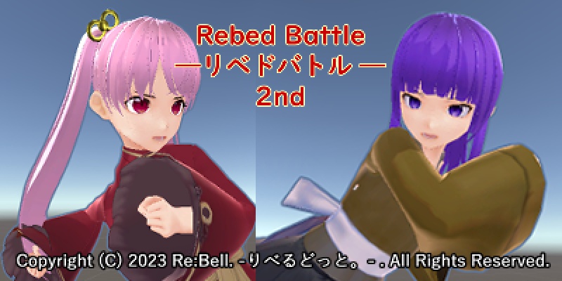 【期間限定50%OFF】Rebed Battle-リベドバトル-2nd