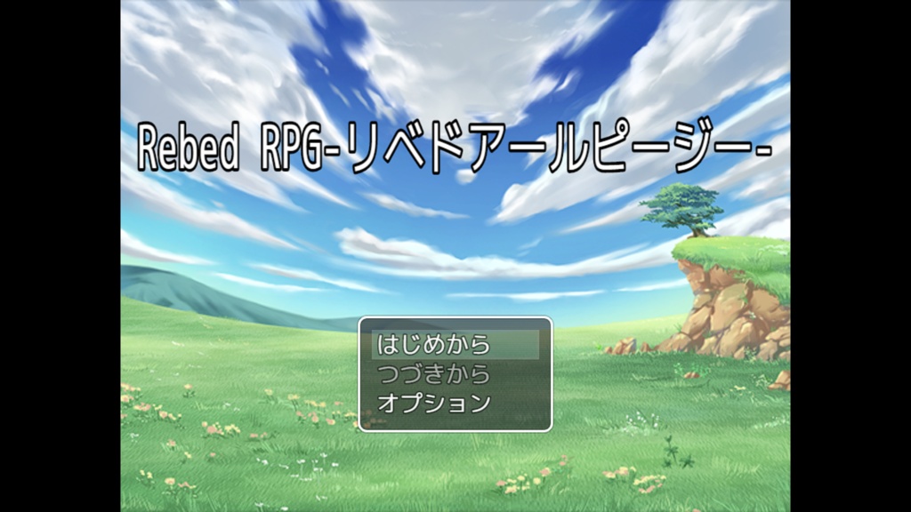 Rebed RPG-リベドアールピージー-