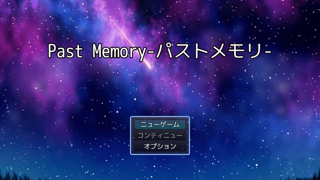 Past Memory-パストメモリ-