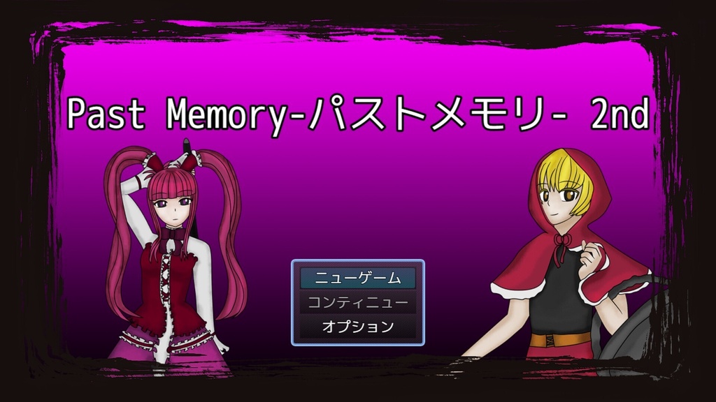 Past Memory-パストメモリ- 2nd
