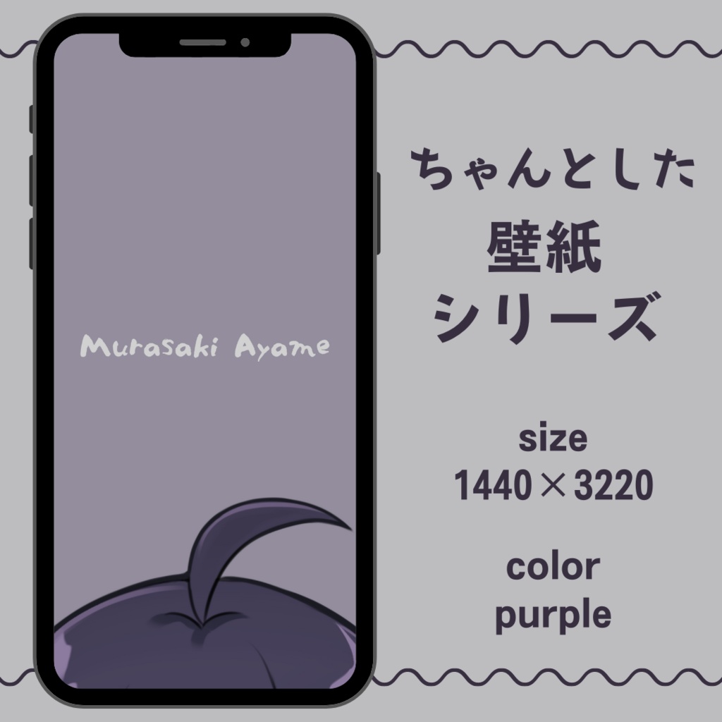 ちゃんとした壁紙シリーズ　あやめのあほげ【全５+１色】
