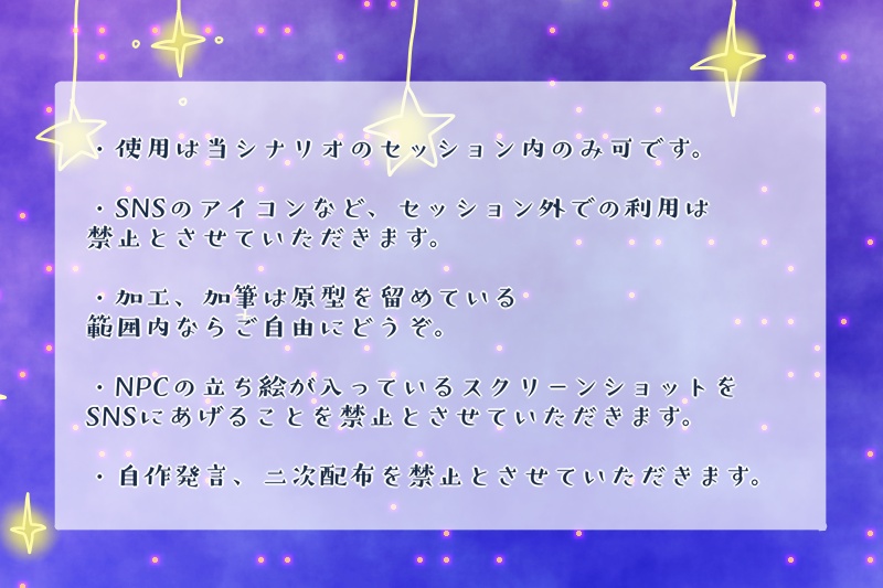 アニマアニムス「魔笛」NPC素材