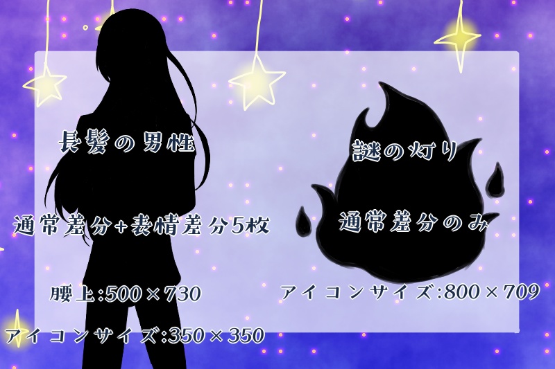 アニマアニムス「魔笛」NPC素材