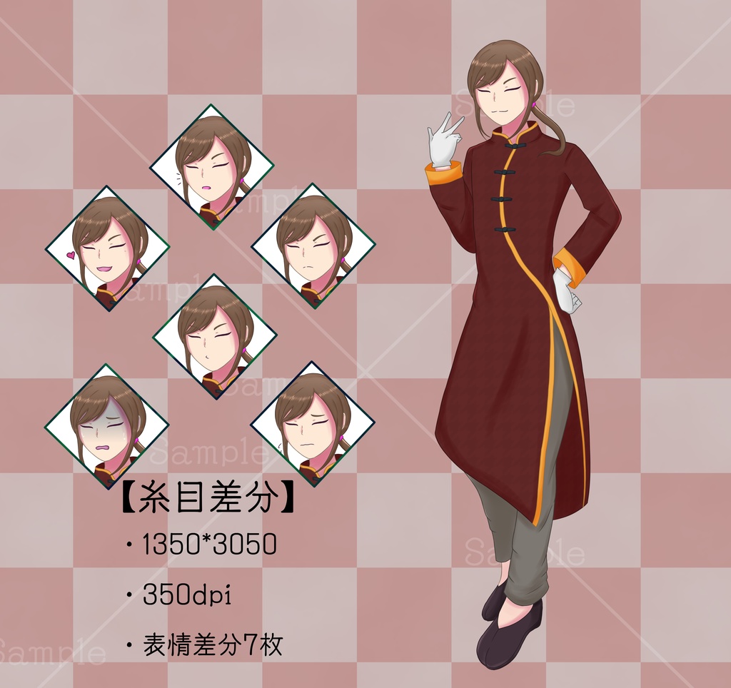 【立ち絵】なんちゃって中華な糸目お兄さん【開眼差分あり】