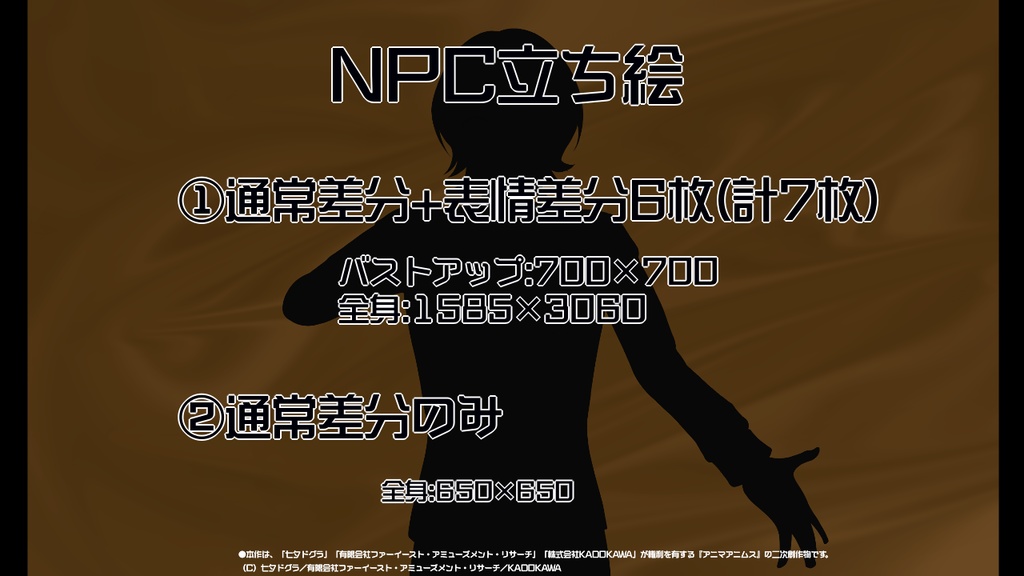 アニマアニムス「黒い反泥の痛み分け」NPC素材