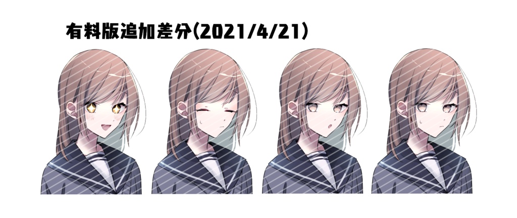 【フリー立ち絵】女子高生【リメイク版】