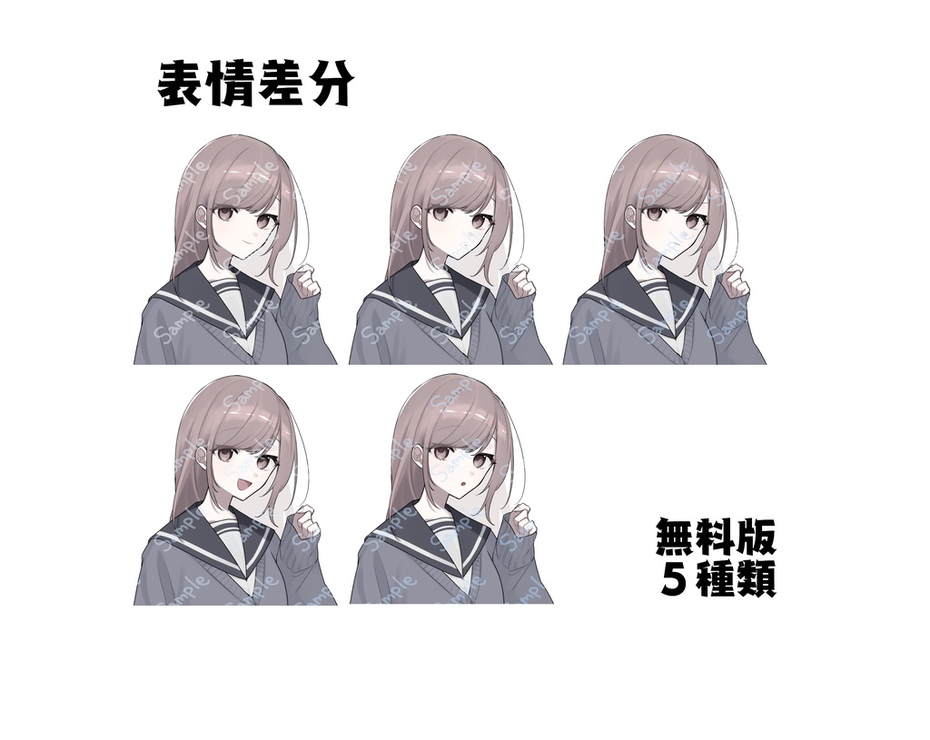 【フリー立ち絵】女子高生【リメイク版】