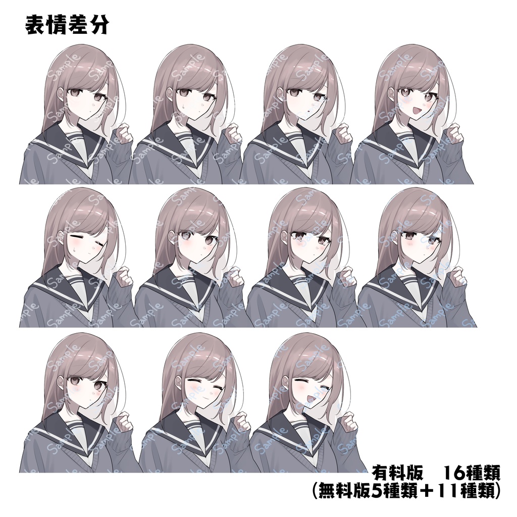 【フリー立ち絵】女子高生【リメイク版】