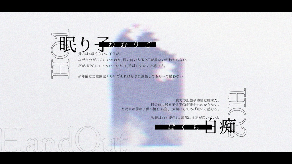 【後日頒布予定/CoC6th】しきをほどく SPLL:E188457