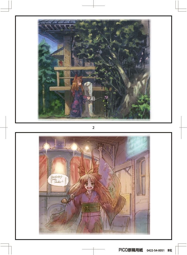 【本】meizイラスト資料集:CG落書き編