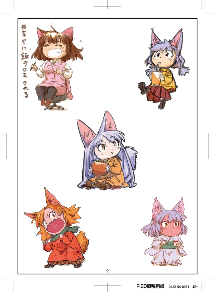 【本】meizイラスト資料集:CG落書き編