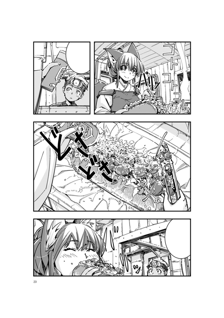 【漫画】CREVASSE