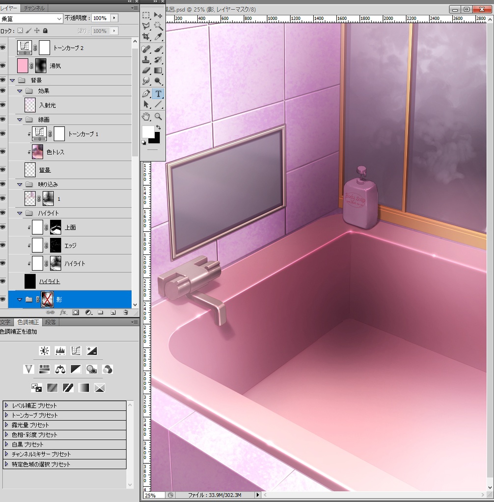 【背景素材】PSDデータ