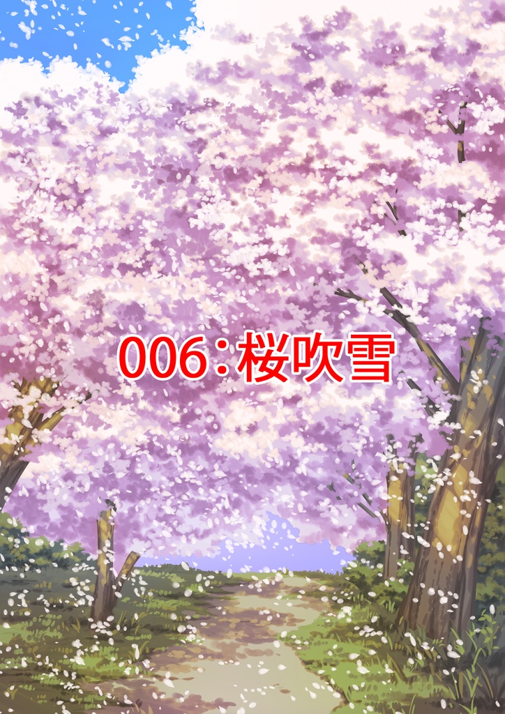 【背景素材】PSDデータ