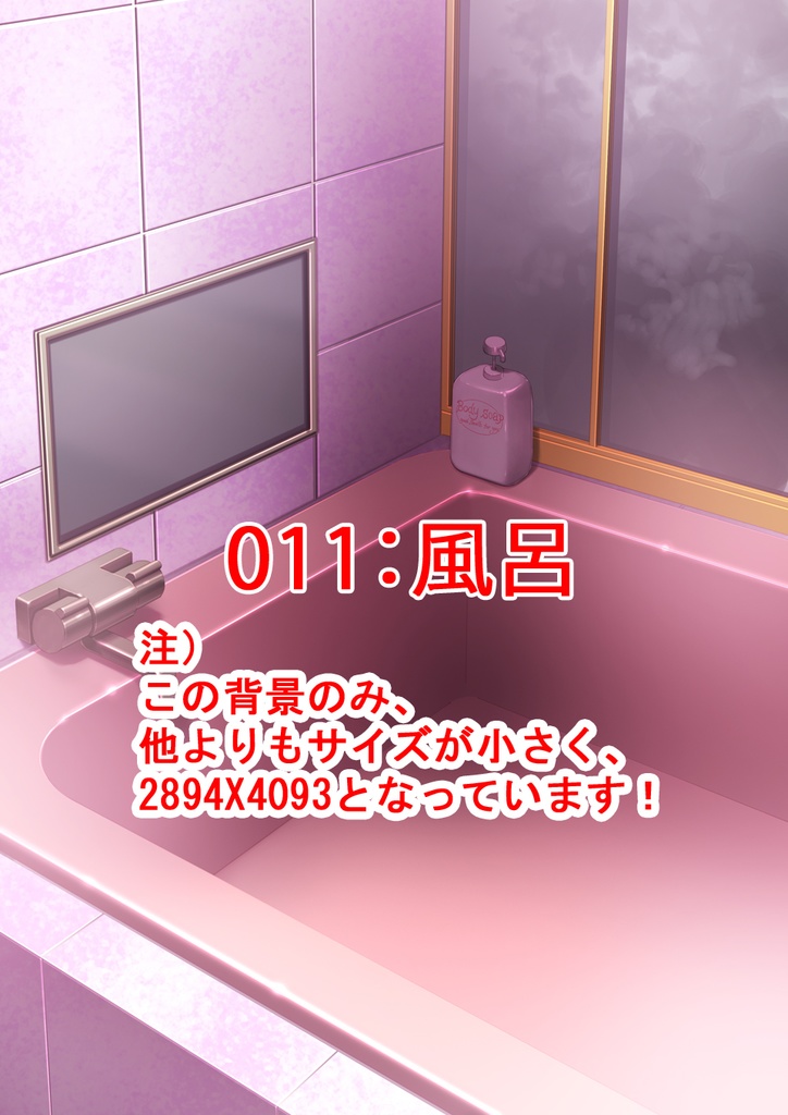 【背景素材】PSDデータ