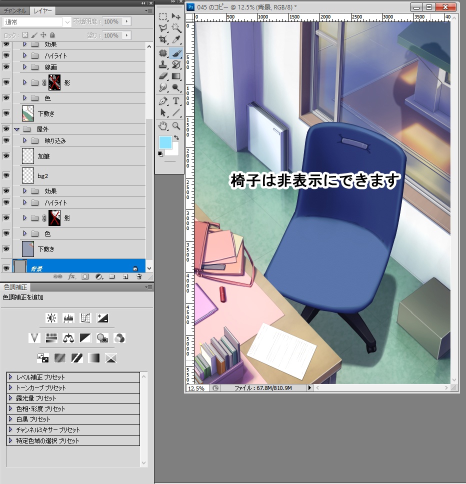 【背景素材】PSDデータ