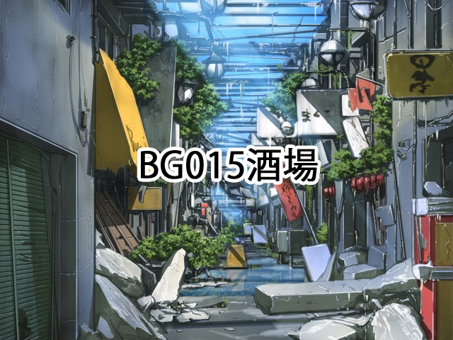 【背景素材】~廃景~(単品販売)