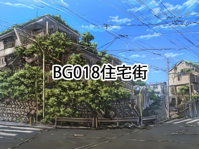 【背景素材】~廃景~(単品販売)