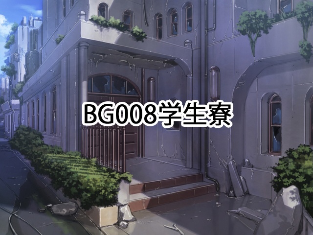 【背景素材】~廃景~(単品販売)