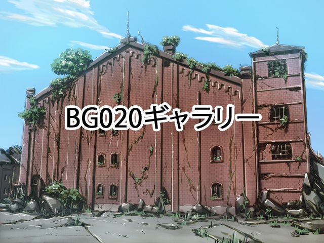 【背景素材】~廃景~(単品販売)