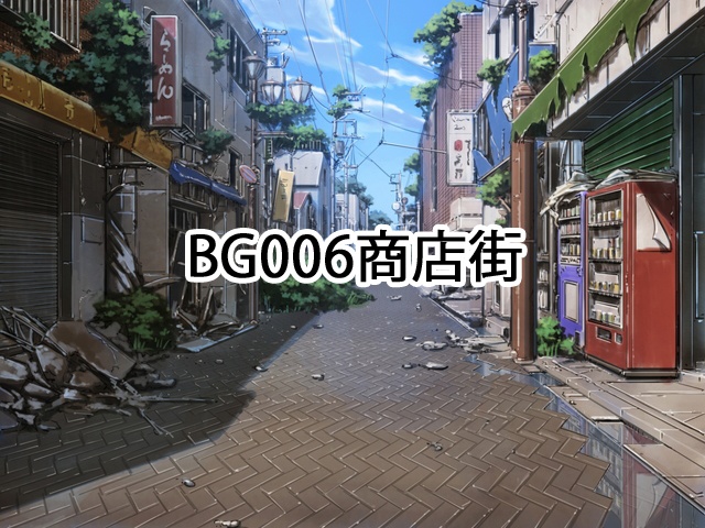 【背景素材】~廃景~(単品販売)