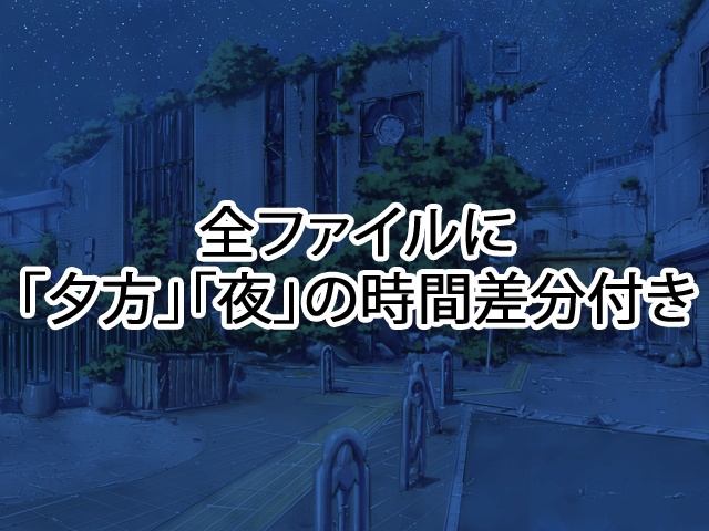 【背景素材】~廃景~(単品販売)