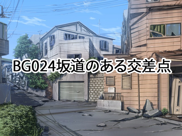 【背景素材】~廃景~(単品販売)