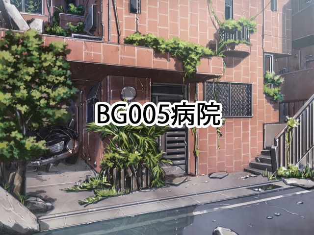 【背景素材】~廃景~(単品販売)