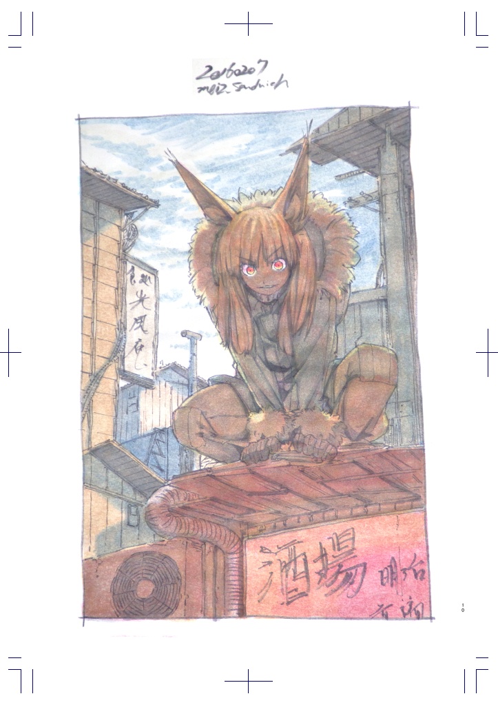 【イラストまとめ本】medicine effective in zeal 1