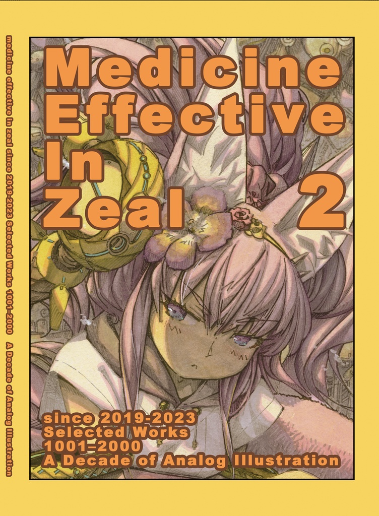 【イラストまとめ本】medicine effective in zeal 2