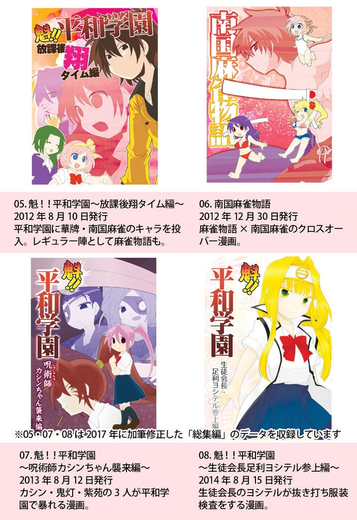 ものおき乙女・パチンコ系同人誌詰め合わせ【ギャグ漫画パック】