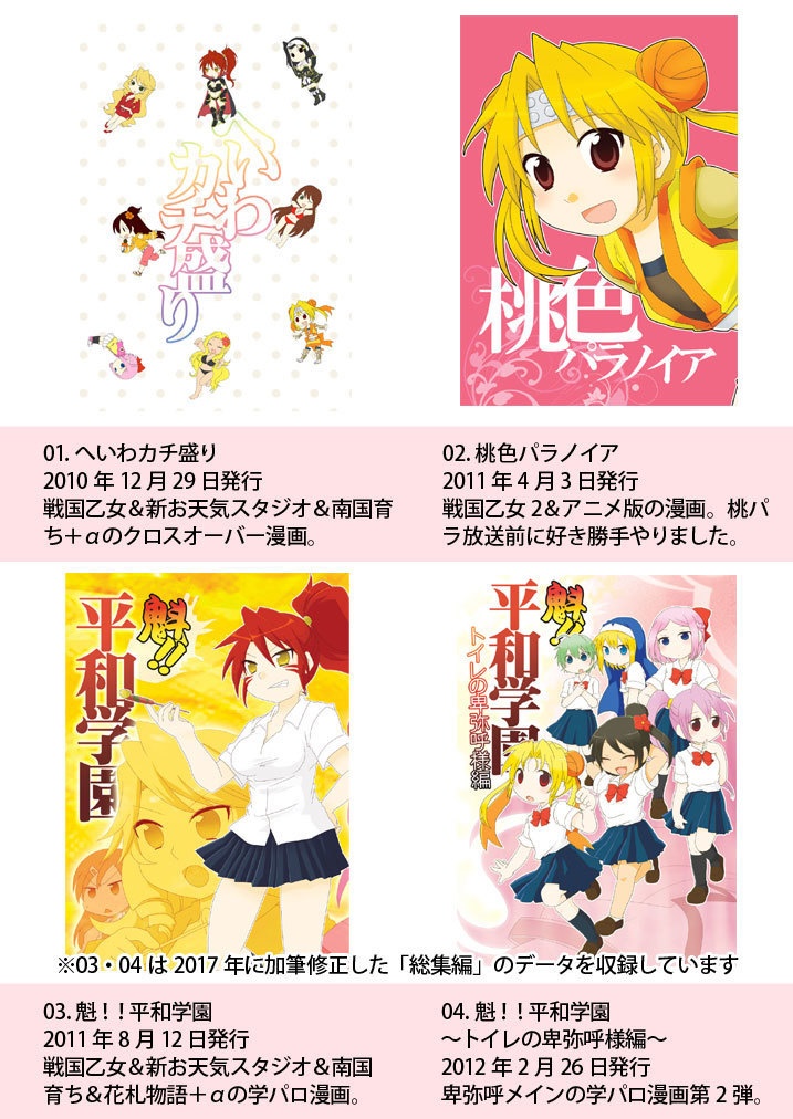 ものおき乙女・パチンコ系同人誌詰め合わせ【ギャグ漫画パック】