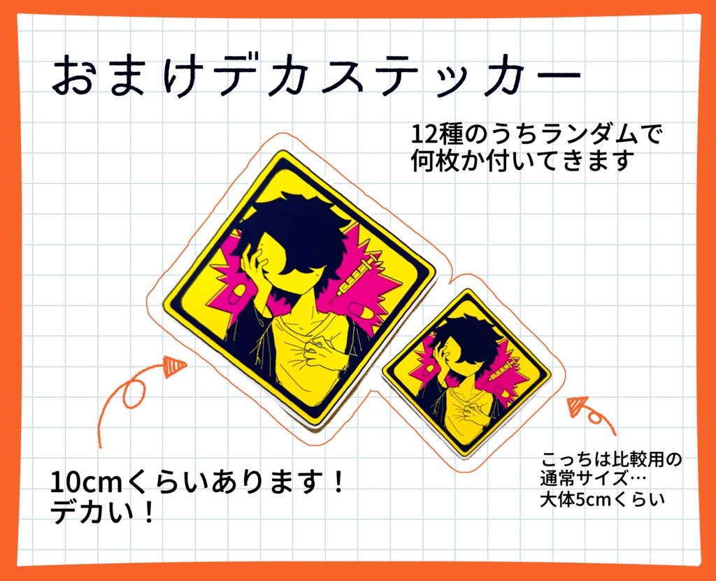 じそ 道路標識風ステッカーセット