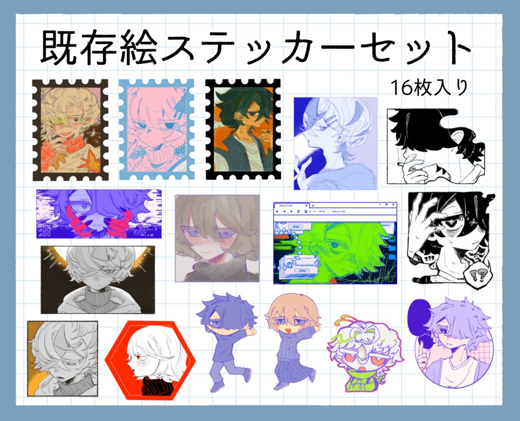じそ 既存絵ステッカーセット
