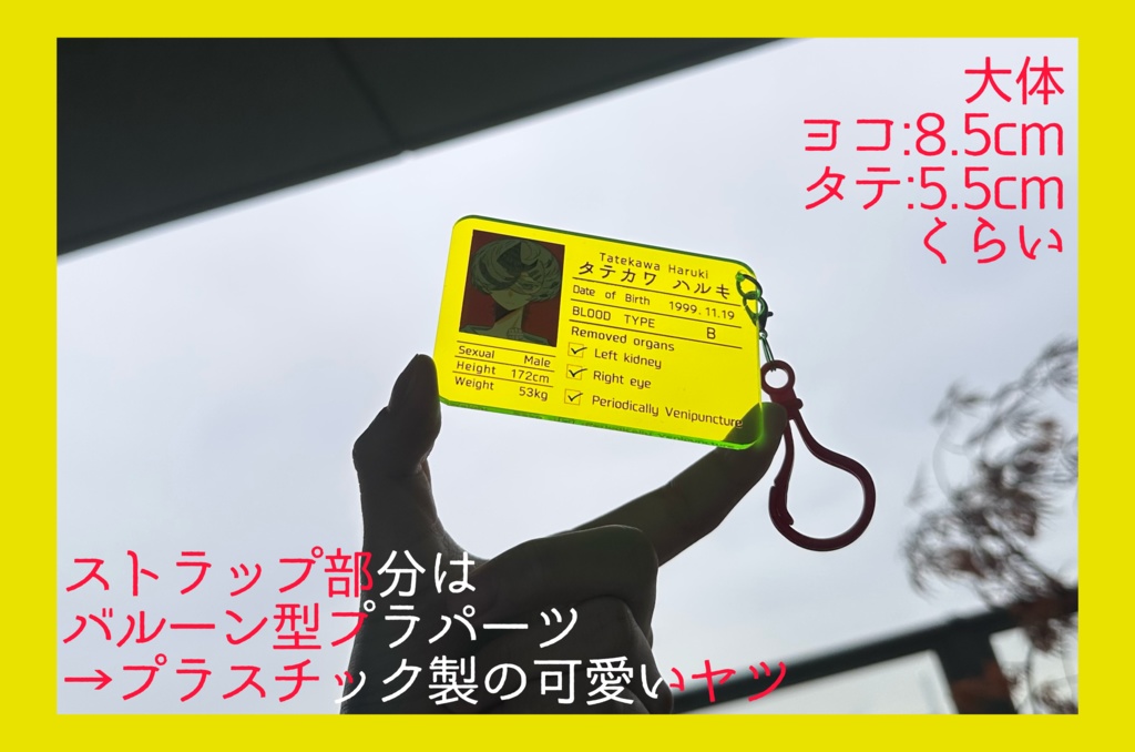 じそカード風アクキー 蓼川