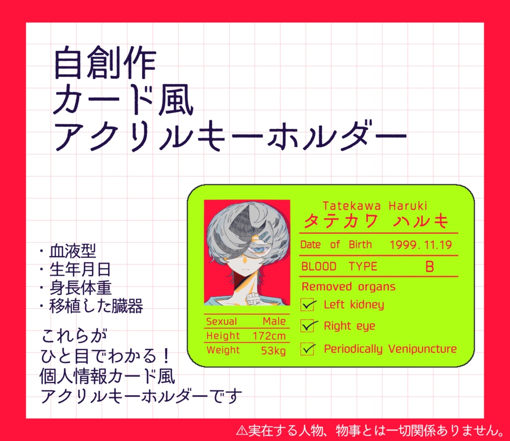 じそカード風アクキー 蓼川