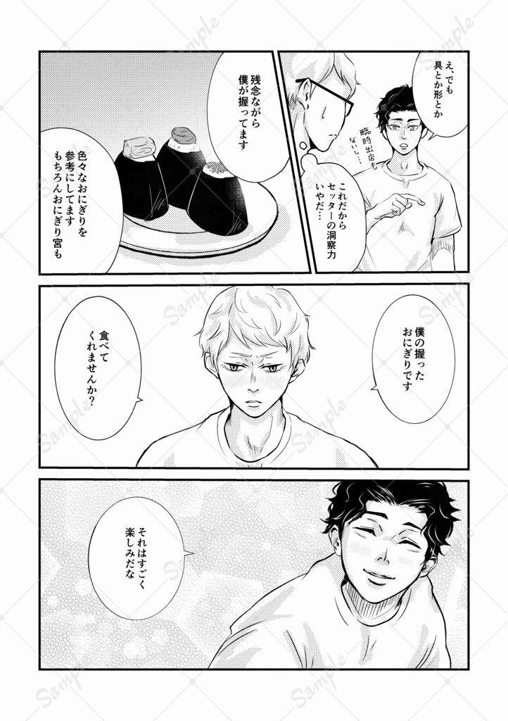 きみのため ぼくのため あいのため