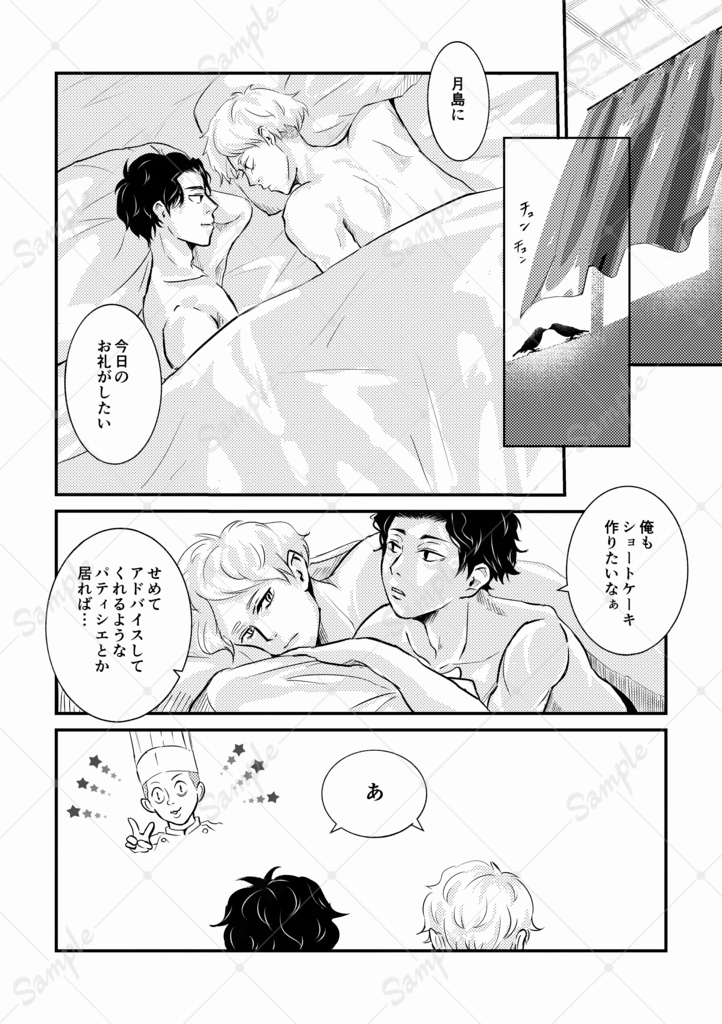 きみのため ぼくのため あいのため