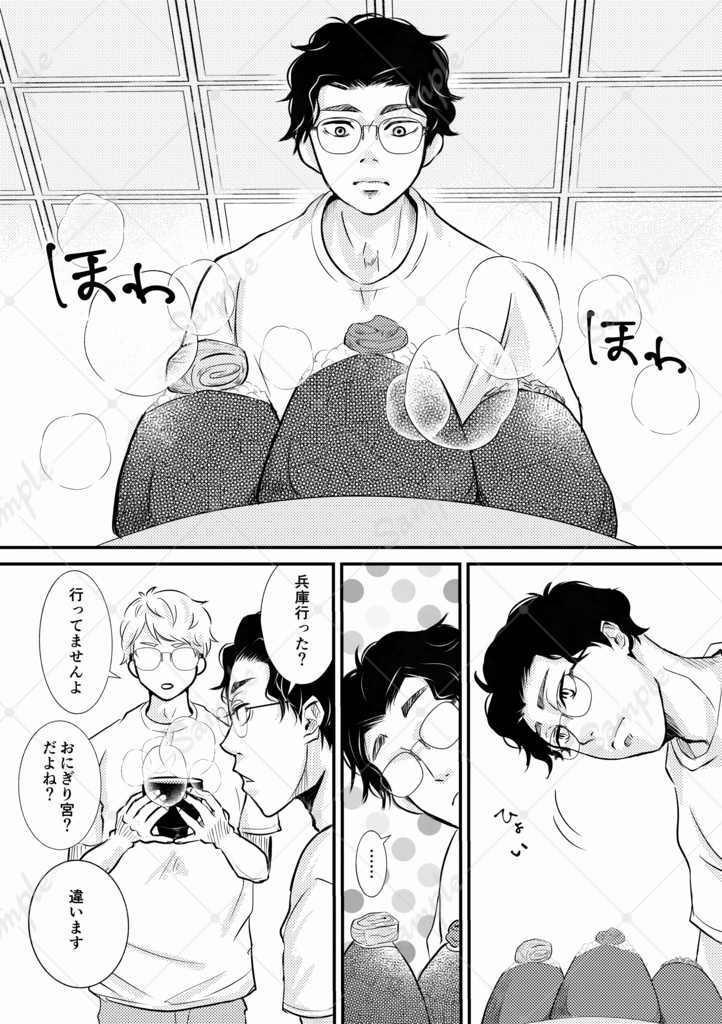 きみのため ぼくのため あいのため