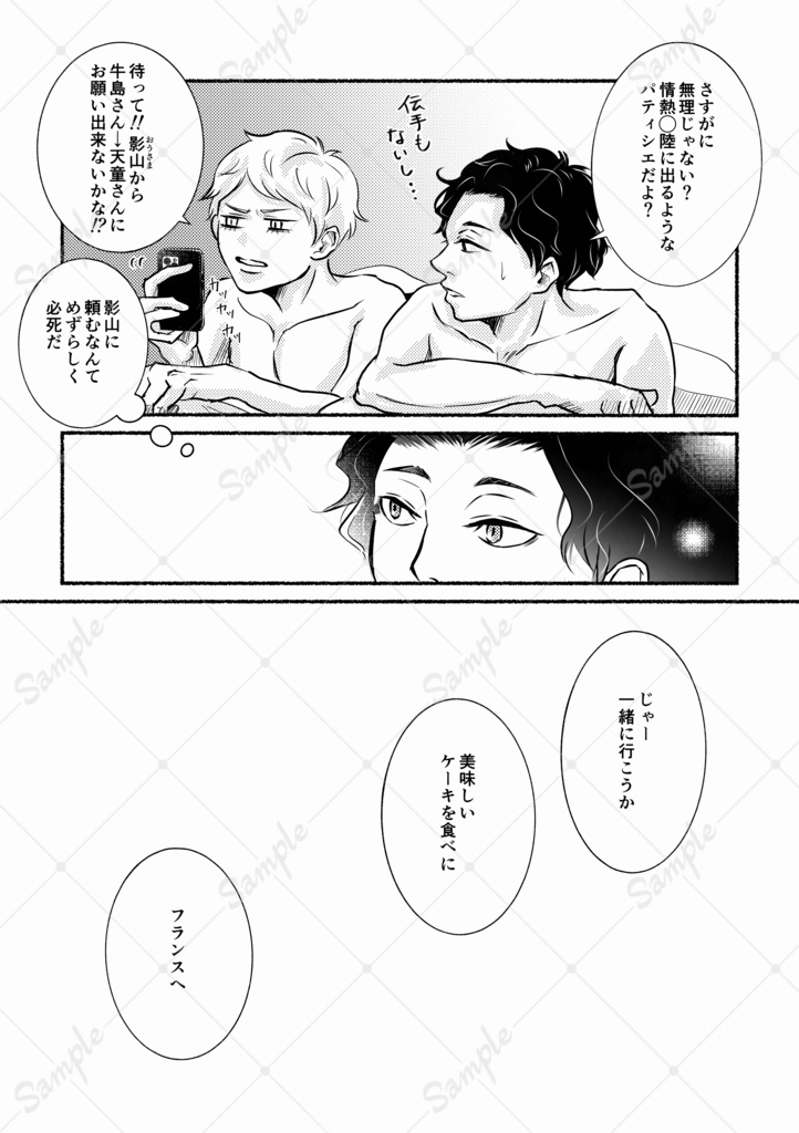 きみのため ぼくのため あいのため
