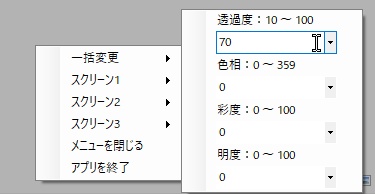 スクリーンフィルター