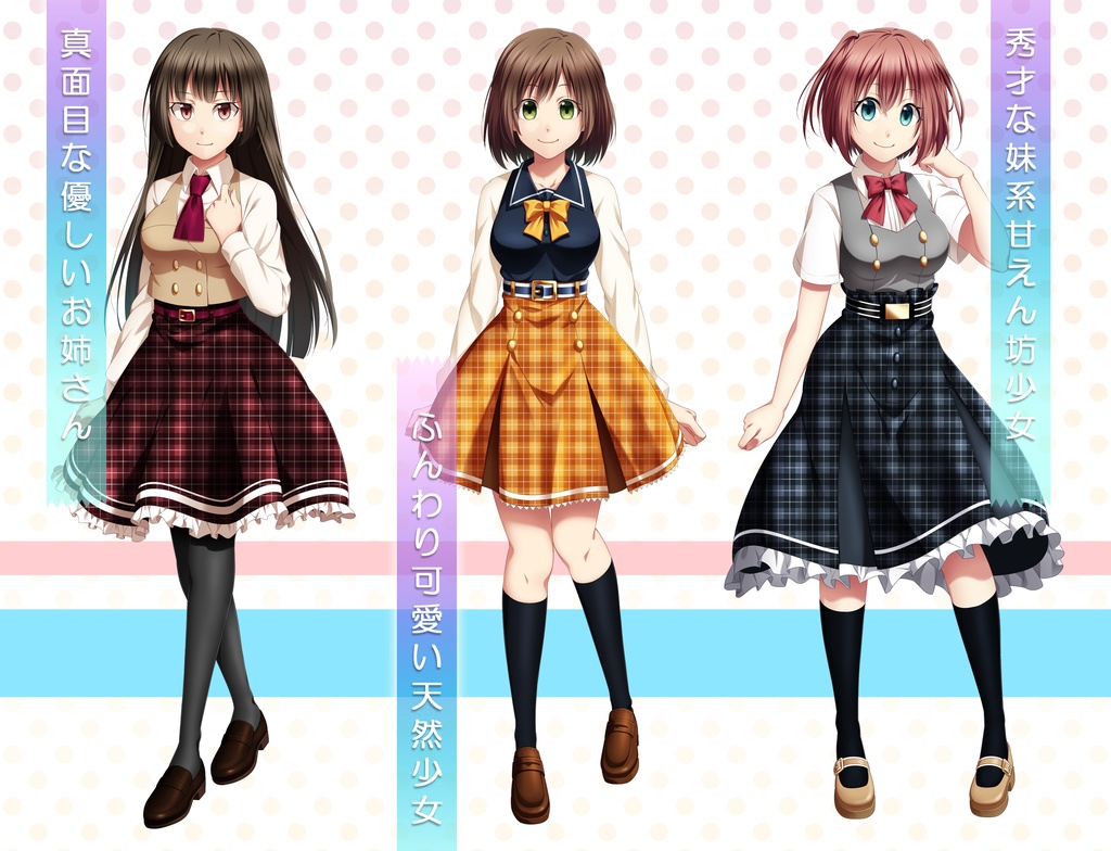 女子学生立ち絵素材(単体販売あり°˖✧)