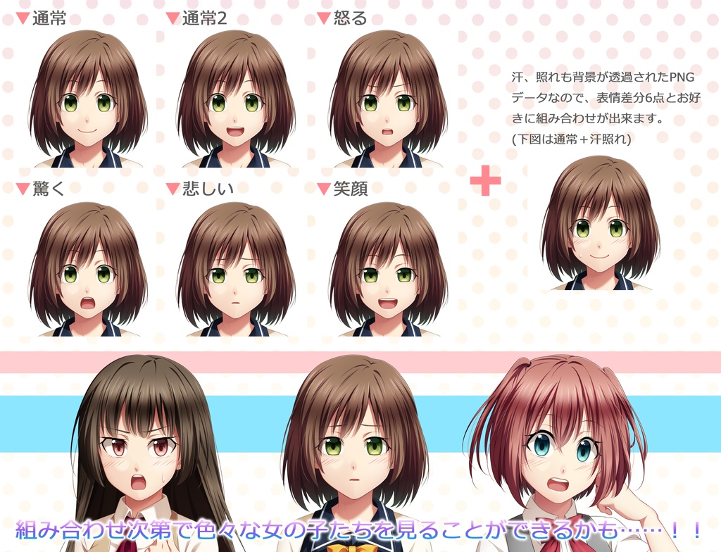 女子学生立ち絵素材(単体販売あり°˖✧)