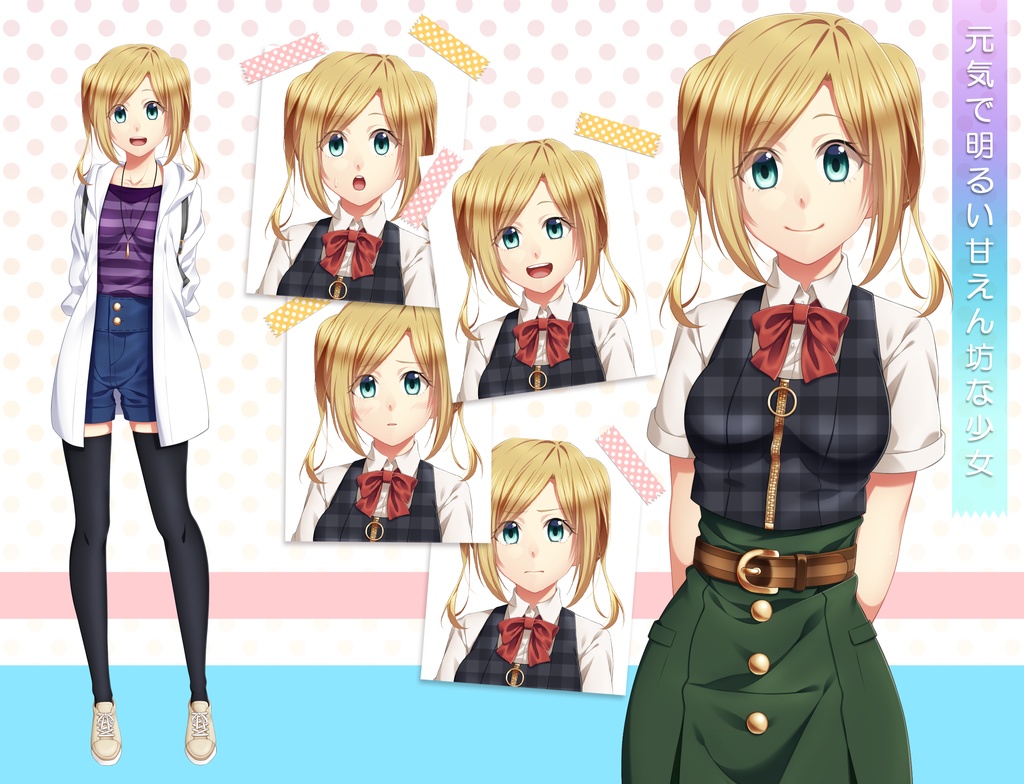 女子学生立ち絵素材②(単体販売あり°˖✧)