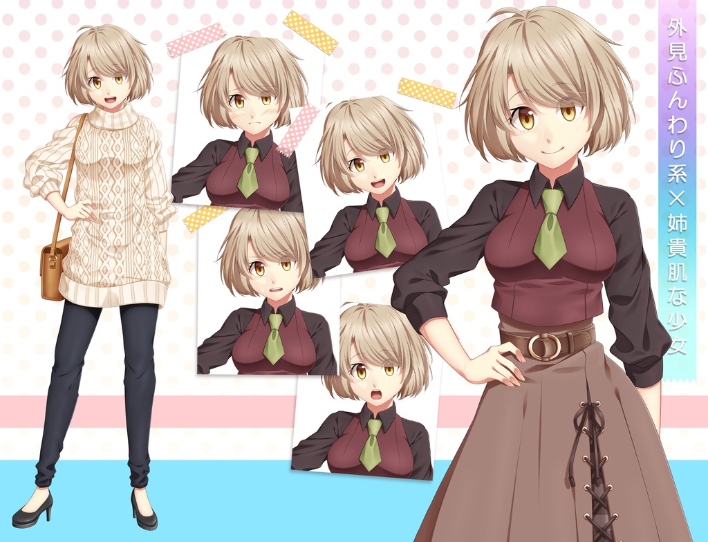 女子学生立ち絵素材②(単体販売あり°˖✧)