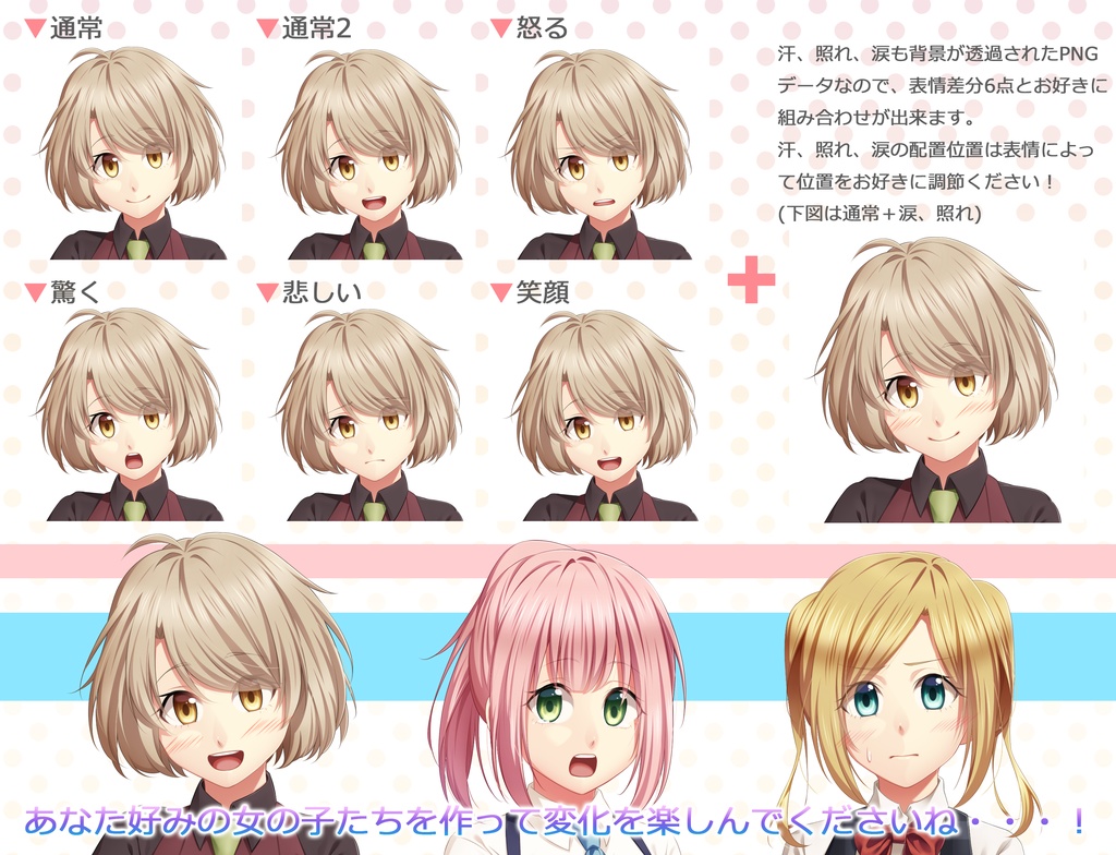 女子学生立ち絵素材②(単体販売あり°˖✧)