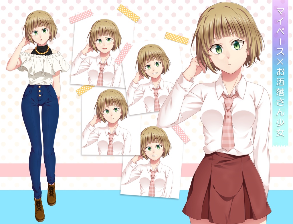 女の子立ち絵素材②