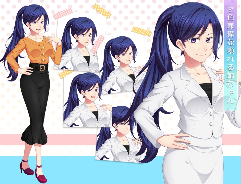 女の子立ち絵素材②